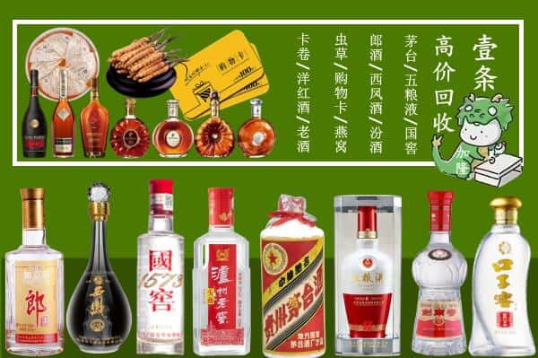 天涯区回收名酒哪家好