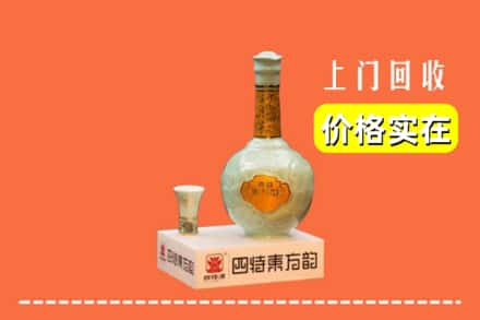 天涯区回收四特酒