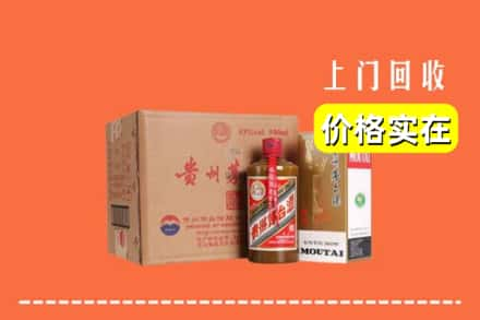 高价收购:天涯区上门回收精品茅台酒