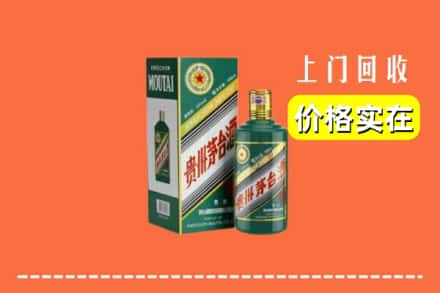 天涯区求购高价回收纪念茅台酒